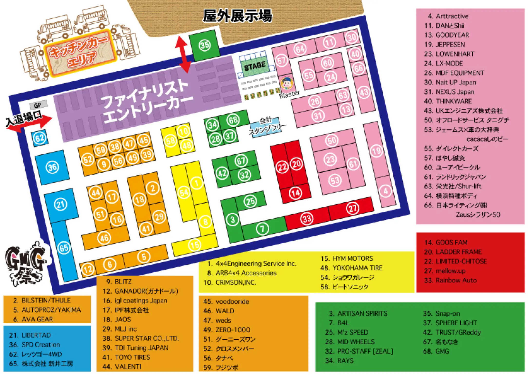 会場図